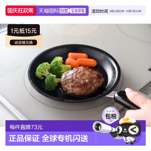 【日本直邮】Arnest【日本制】铁制煎锅 电磁炉适用 16cm  A-7813
