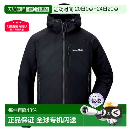 日本直邮日潮 MontBell蒙贝欧抓绒夹克男士1106645速干新款外套