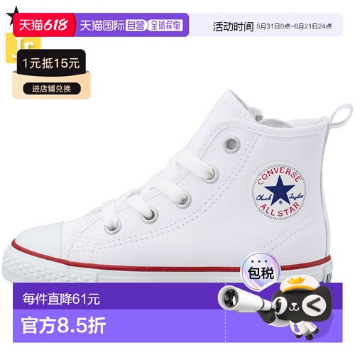 日本直邮匡威运动鞋 青少年 32712042 MS CONVERSE All Star 休闲
