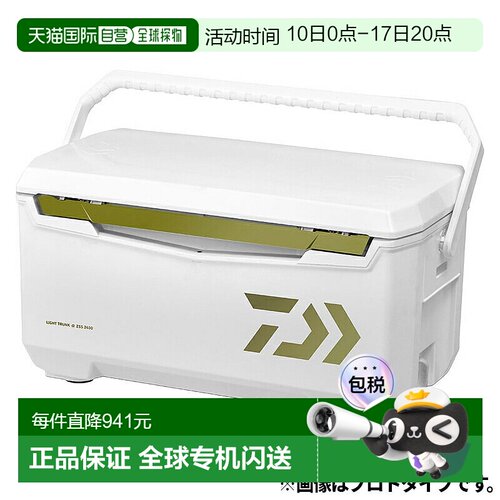 日本直邮Daiwa 冷藏箱 Light Trunk α ZSS 2400 S 金色冷藏箱