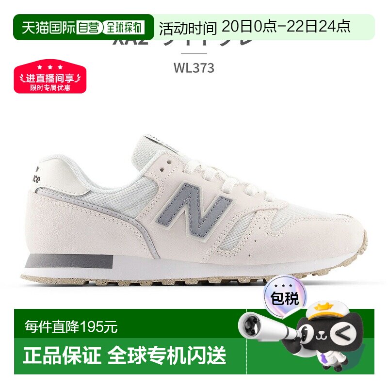 日本直邮New Balance 男女运动鞋WL373宽度B 男鞋女鞋复古商场