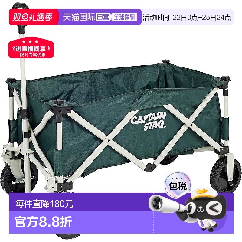 【日本直邮】Captain Stag鹿牌户外推车 CS收束型 4轮 绿 UL-1055