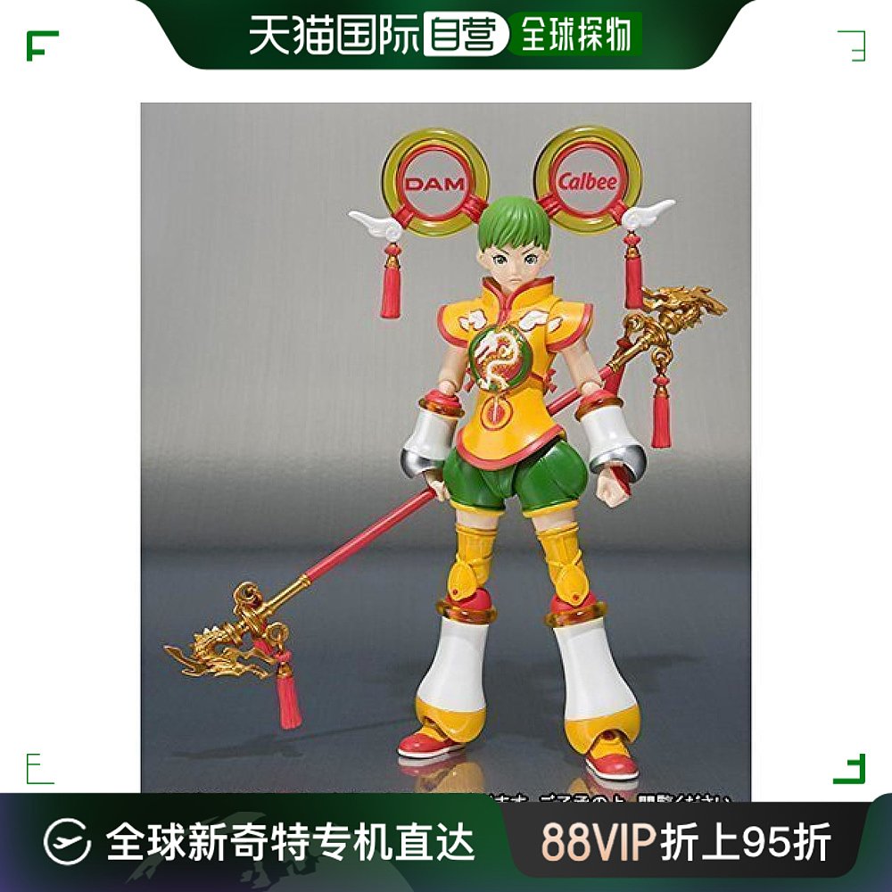 h.figuarts 老虎和兔子 龙之子 模型