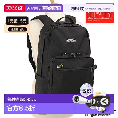 日本直邮Manhattan Portage x Townsend 小黄人背包 [MP2236MNOS