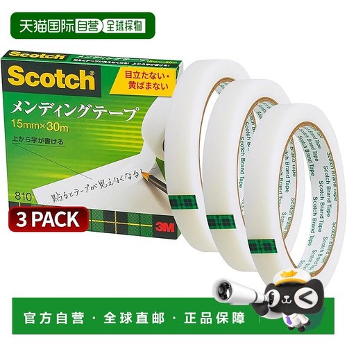 【日本直邮】3M 透明胶带 修补胶带 大卷 15 毫米 x 30 米 3 包 8
