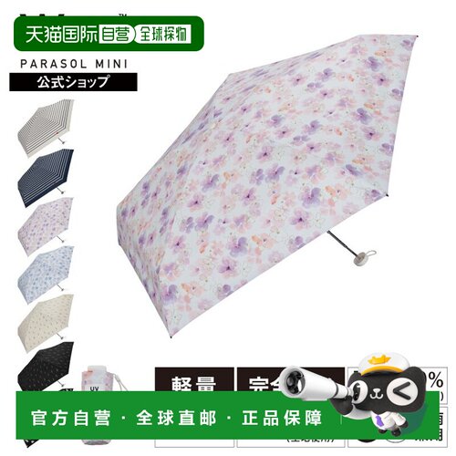 日本直邮Wpc50cm 轻便完全遮光遮阳伞 晴雨两用女士折叠伞