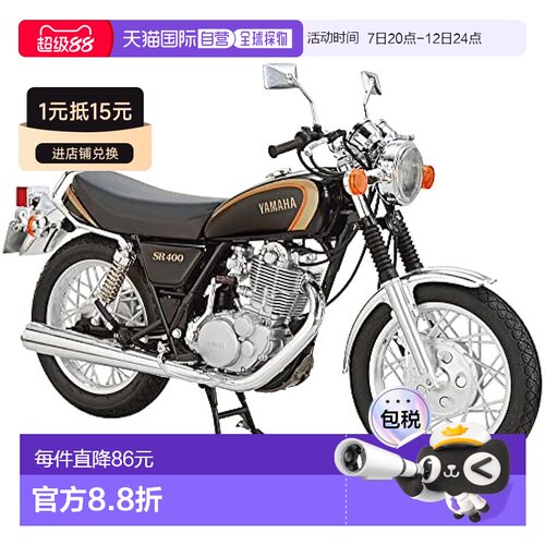 日本直邮青岛文化教材社1/12摩托车系列雅马哈1JR SR400 1998