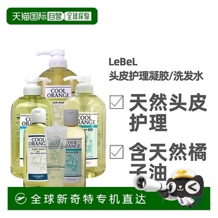 日本直邮lebel洗护清洁剂清凉感洗发发油专业去油蓬松清爽正品