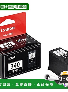 【日本直邮】Canon佳能墨盒BC-340佳能黑白原装墨水墨盒340 2套装