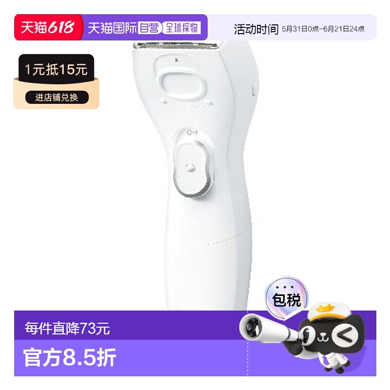 日本直邮松下 剃须刀ES-WL51-W（白色）Sarashe