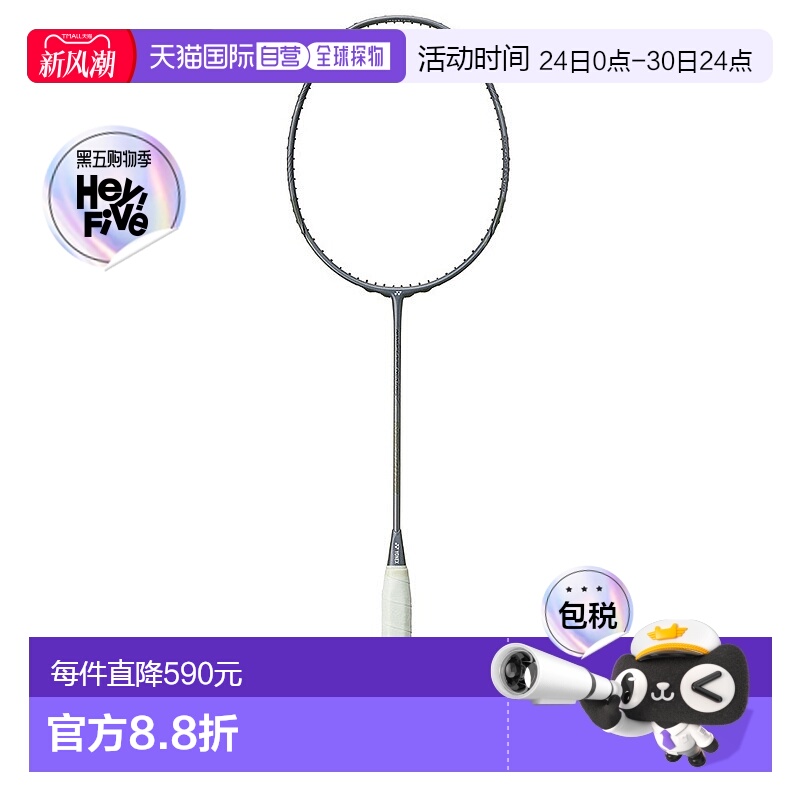 日潮跑腿YONEX尤尼克斯 男女款羽毛球拍 Nanoflare Nextage NF-NT