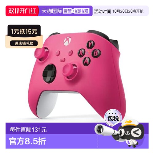 日本直邮微软 Xbox 无线控制器 [深粉色]