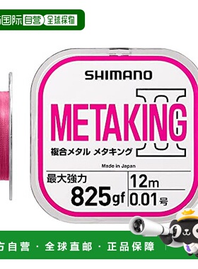 【日本直邮】Shimano禧玛诺 金属线MetaKingII 2021 LG-A11U 粉色
