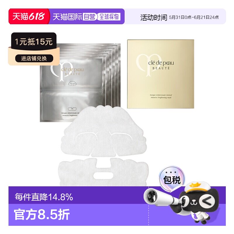 CPB肌肤之钥美白面膜光透白密集奢护补水面膜6片/盒正品