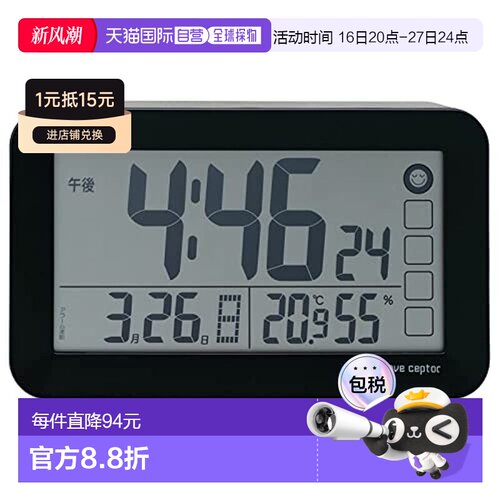 【日本直邮】Casio卡西欧 闹钟 电波黑色自动亮数码带灯DQL-170NJ