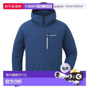 日潮跑腿Montbell蒙贝欧 Nomad 男款连帽防风派克大衣 1106708