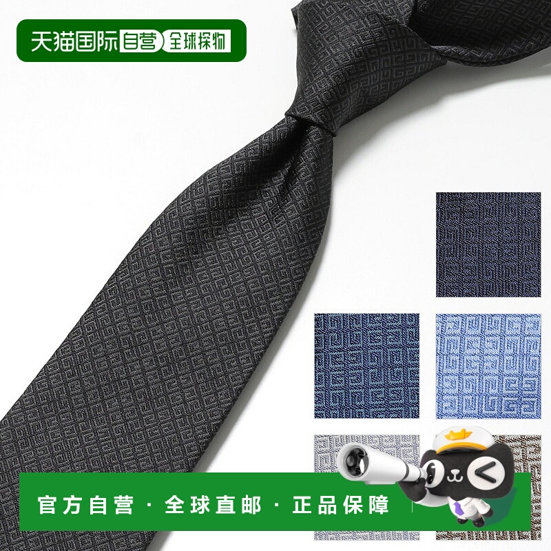 日本直邮纪梵希 J6234 男士真丝提花领带饰有 4G 标志和徽标