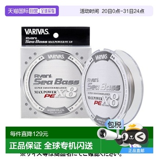 大功率 日本直邮Balibus 150M 鲈鱼 隐形 0.8 Avani