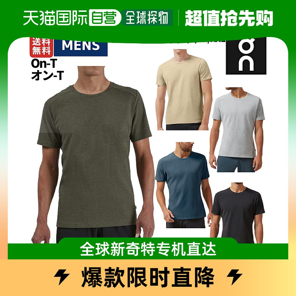 日本直邮On昂跑 男士休闲短袖衬衫