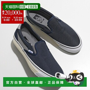 日本直邮VANS 男士尼龙网眼绒面革运动鞋厚底Slip-On Reissue 98