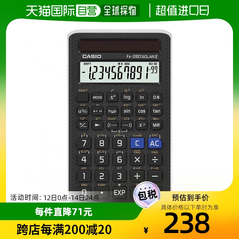 【日本直邮】Casio卡西欧计算器函数计算器SOLAR2黑色操作简单