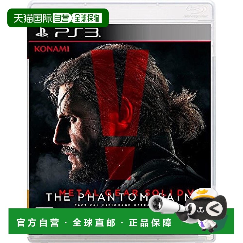 【日本直邮】Konami科乐美 游戏合金装备5 幻痛 潜龙谍影PS3