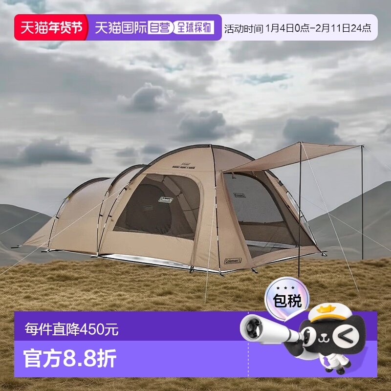 日本直邮Coleman-科尔曼家庭帐篷2房间露营篷布宽敞的前工具口221,户外/登山/野营/旅行用品,车边帐,淘宝优惠券,粉丝福利购,淘宝优惠卷