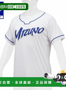 日本直邮 Mizuno 纯色棒球训练服上衣 12JC1X23 白色