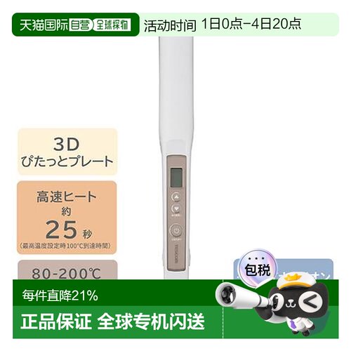 日本直邮TESCOM圆润的机身设计13档温度设置采用双加热器轻松打造