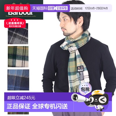 日本直邮barbour时尚潮流品牌围巾/丝巾/披肩女士USC0002TN