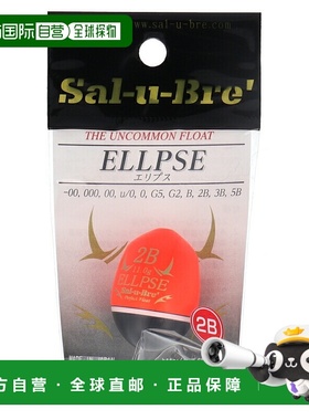 Salt Break 日本椭圆 2B 橙色