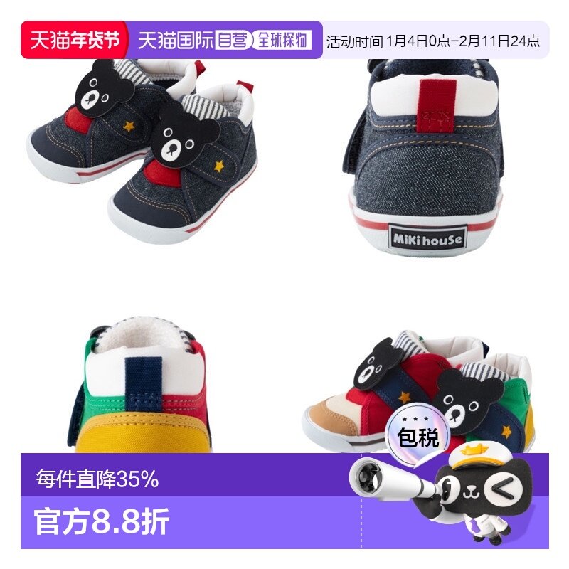日本直邮日本制MIKIHOUSE DB黑头熊王童鞋彩色板鞋不磨脚63-9302-,童鞋/婴儿鞋/亲子鞋,学步鞋,淘宝优惠券,粉丝福利购,淘宝优惠卷