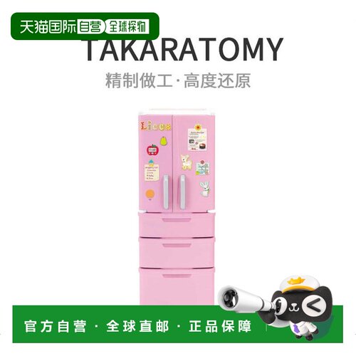 【日本直邮】TAKARA TOMY多美卡莉卡娃娃LF-01冰箱女孩家具玩具