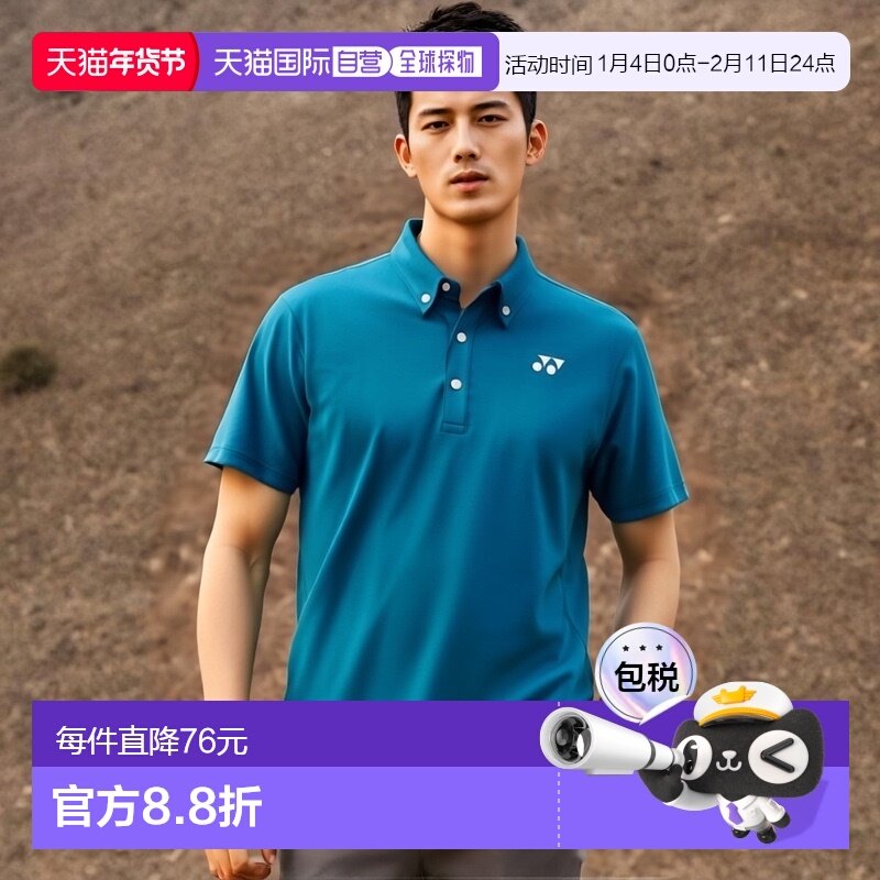 日本直邮Yonex Uni 比赛衬衫 网球比赛衬衫 10600-817 短袖,运动服/休闲服装,运动T恤,淘宝优惠券,粉丝福利购,淘宝优惠卷