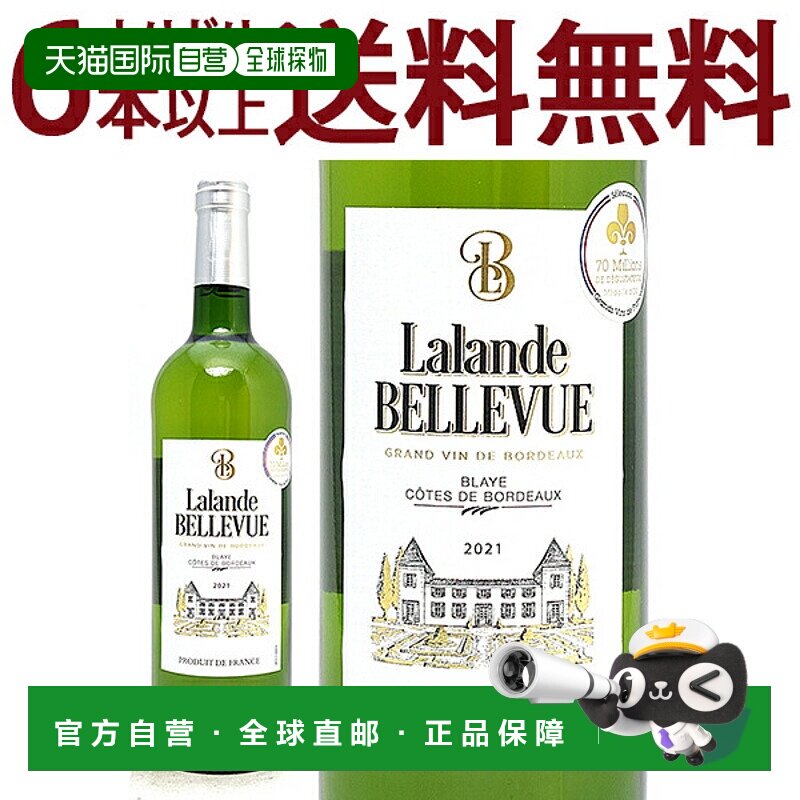 日本直邮[2021]拉拉兰・贝尔维尤长相思白葡萄酒 750毫升15度以下