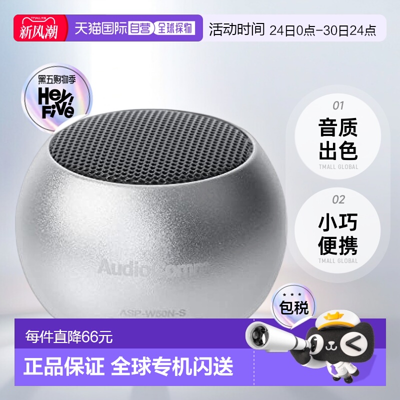 【日本直邮】Ohm欧姆AudioComm 无线迷你扬声器 银色 ASP-W50N-S