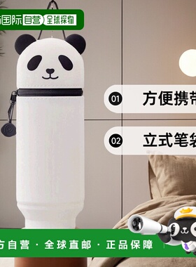 【日本直邮】lihit lab.笔袋立式笔袋BIG PuniLabo熊猫方便携带