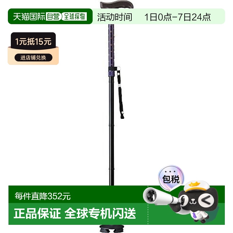 日本直邮【日本直邮】Cogit 男士用手杖/拐杖 4点折叠收纳袋手柄