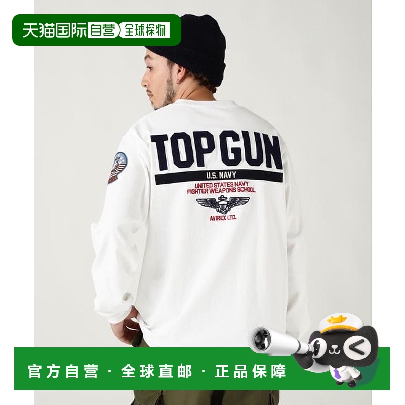 1小时内可退 日本直邮AVIREX 长袖T恤 TOPGUN / 长袖T恤 空中特攻