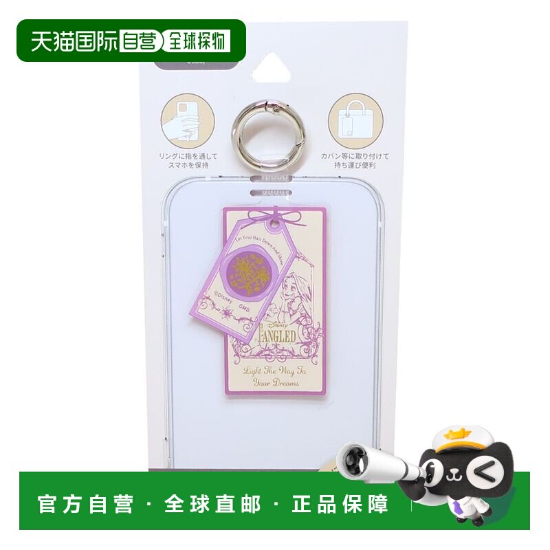 日本直邮多功能手机指环配件 - 长发公主（乐佩） - 迪士尼公主 -