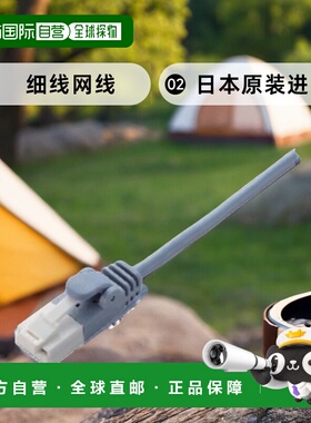 【日本直邮】Elecom宜丽客 LAN网线 CAT6 5m 细线 蓝 LD-GPST/BU5