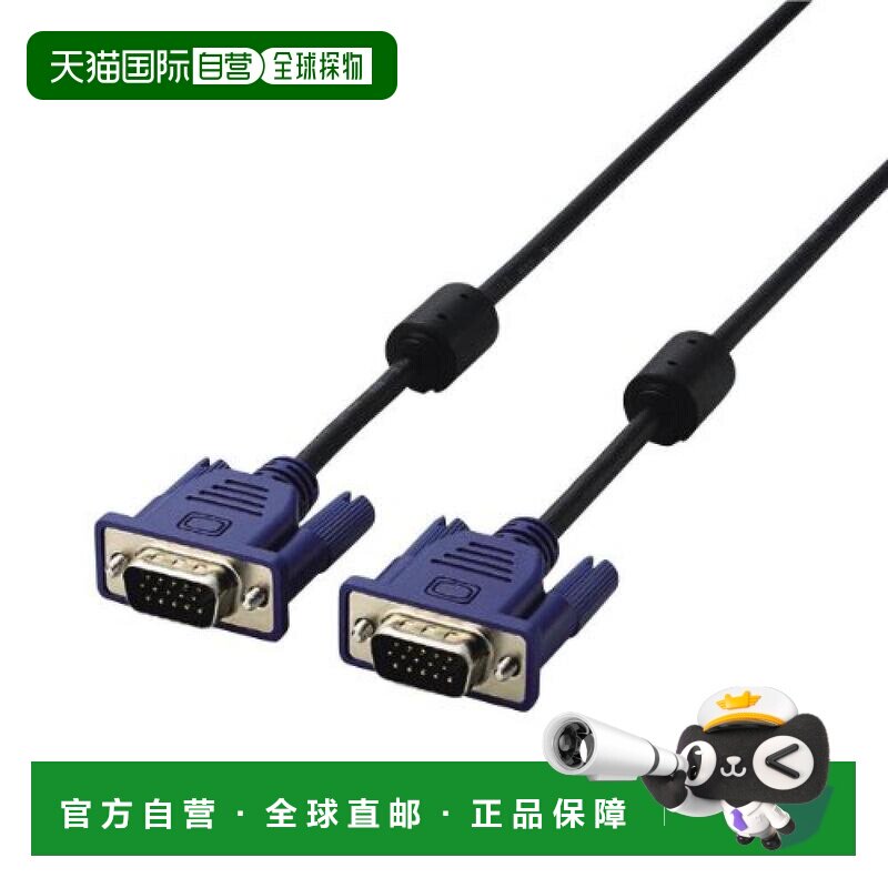 日本直邮显示器电缆d-Sub15针VGA VGA10米黑CAC-L10BK