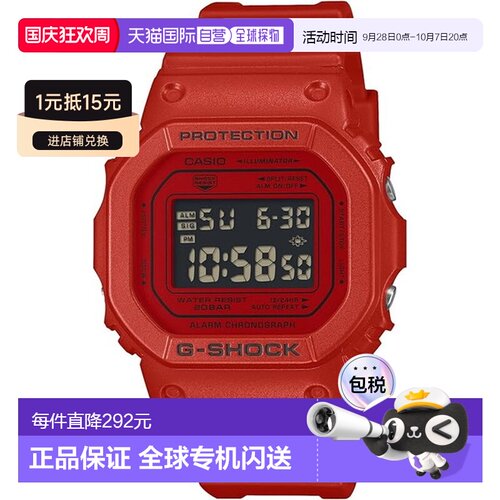 日本直邮卡西欧 G-SHOCK 5600 系列 DW-5600RRB-4JF 手表