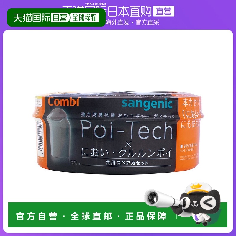 ձֱʡCombiͰӤͯƷһ򲼹ǿ󿹾