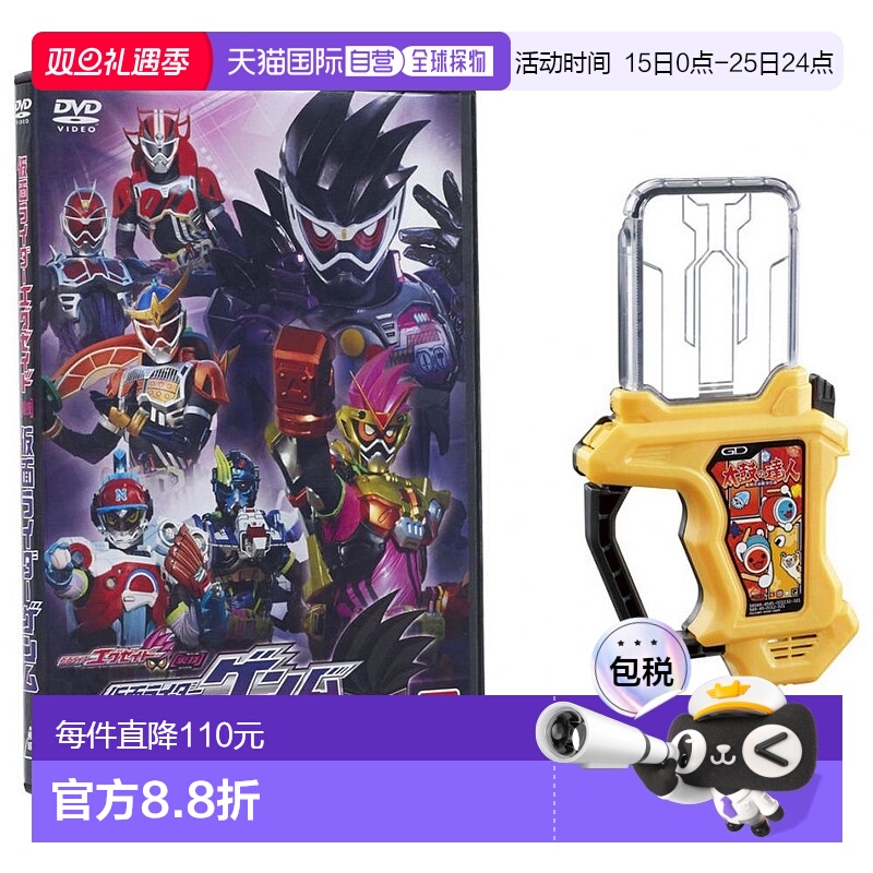 【日本直邮】BANDAI万代 太鼓达人转玩卡带&假面骑士Genm DVD
