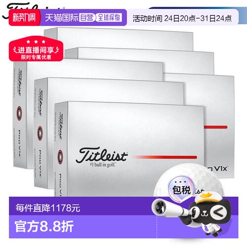 日本直邮Titleist PRO V1x 高尔夫球12 打（12 球 x 12 盒）白色
