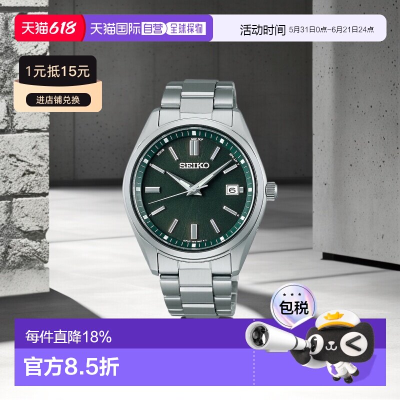 日本直邮Seiko Selection 精工男士太阳能电波手表Spirit系列SBTM