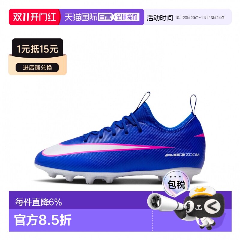 日本直邮Nike/耐克经典舒适贴合低帮足球鞋儿童款 FQ8407-446