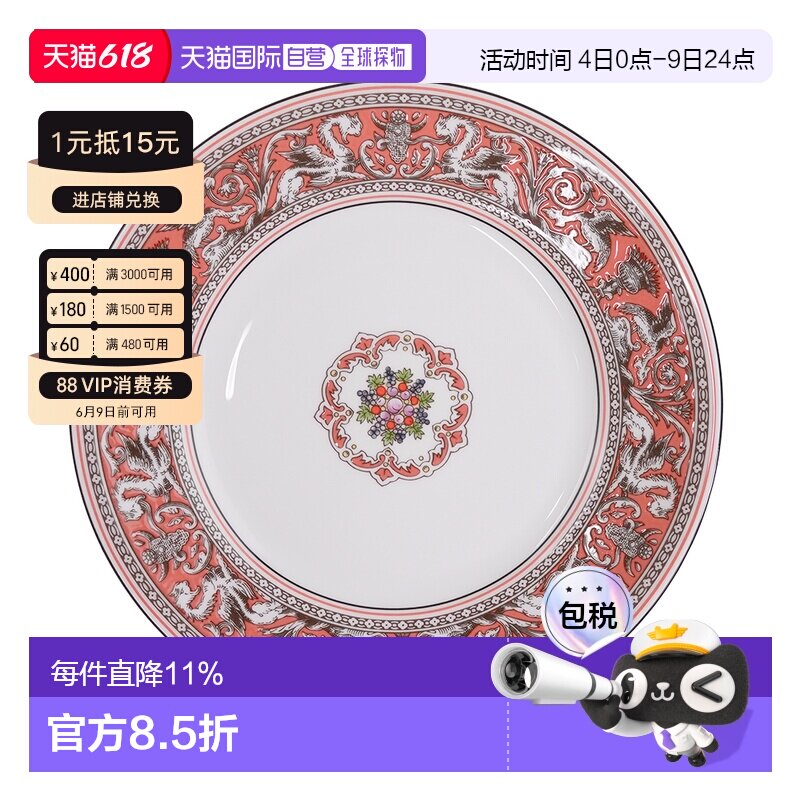 日本直邮WEDGWOOD威基伍德Florentine Salmon丝绸之路-鲑鱼粉系列