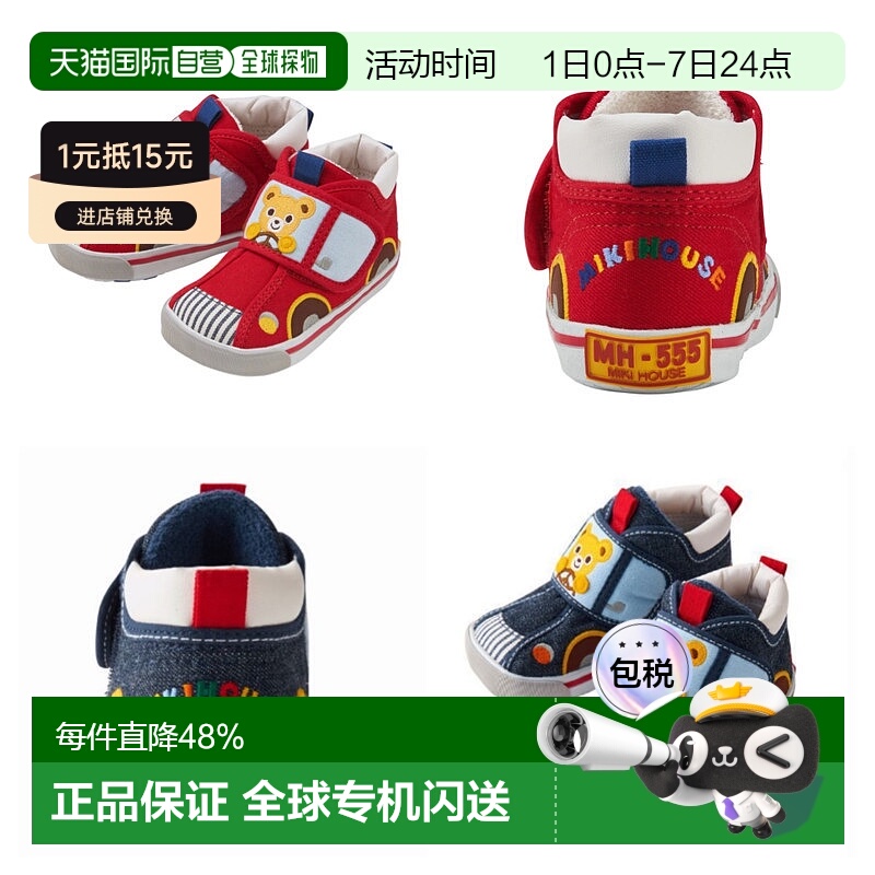 MIKIHOUSE熊开车二段学步鞋男女童鞋防滑11-9303-825